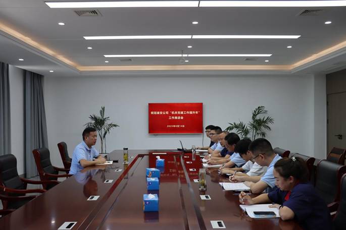 公司召開(kāi)專(zhuān)項(xiàng)工作推進(jìn)會(huì)